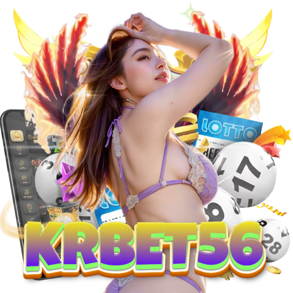 krbet56 อันดับ 1