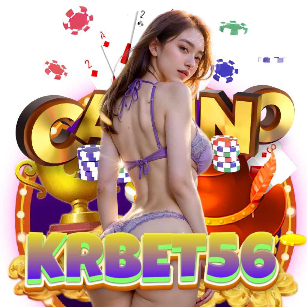 krbet56 ไม่มีขั้นต่ำ